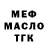 МЕТАДОН VHQ Rejs Kubiik