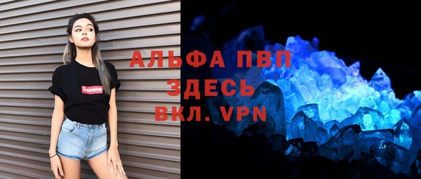 ALPHA-PVP Семёнов