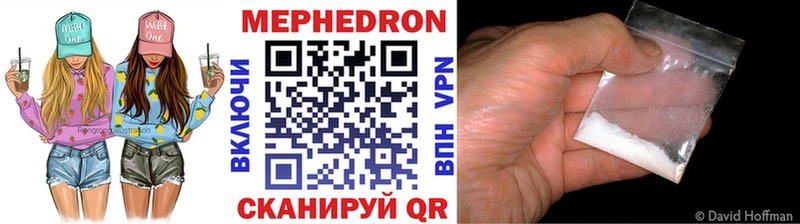 Меф мяу мяу  Гагарин